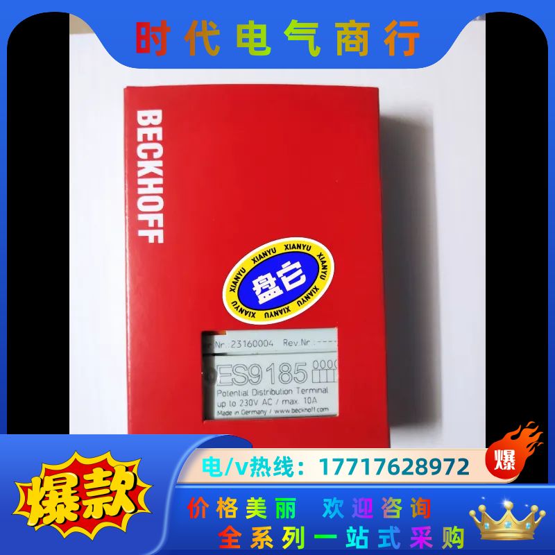 ES9185倍福模块溢价出售议价