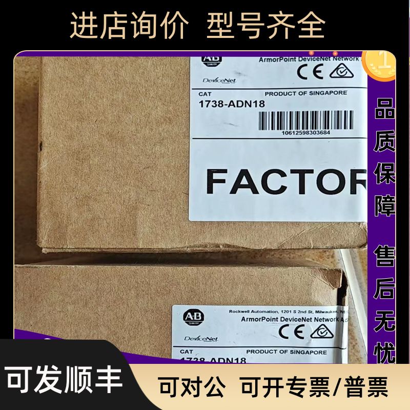 1738-ADN18 通信适配器、DeviceNet、迷你连接器 1738ADN18