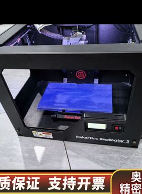 3d打印机  makerbot replicator2 .询价
