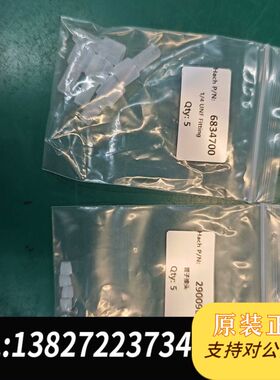 哈希CODMAXII/一代/二代/三代试剂管接头，68347