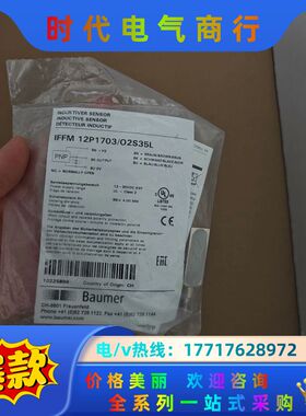 Baumer堡盟IFFM 12P1703/O2S35L全新原议价