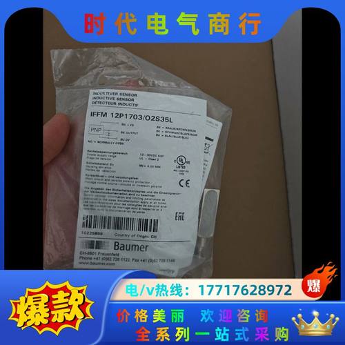 Baumer堡盟IFFM 12P1703/O2S35L全新原议价