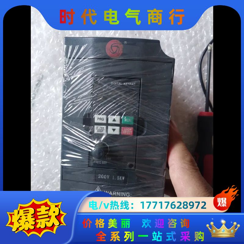 众臣1.5三相，，看上带走，议价