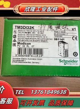 TM3DI32K原装PLC模块，全新仅拆封，成色实物，议价