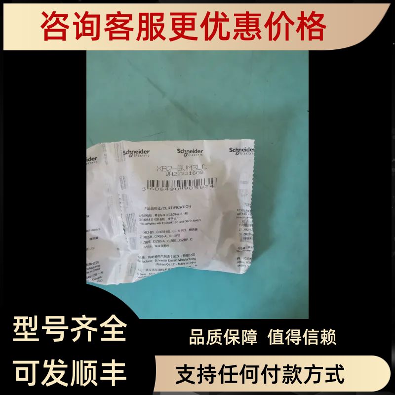 XB2BVM3LC绿色LED指示灯