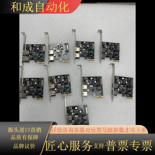 西霸FG-EU307A-5台式机PCI-E转2口USB3.0