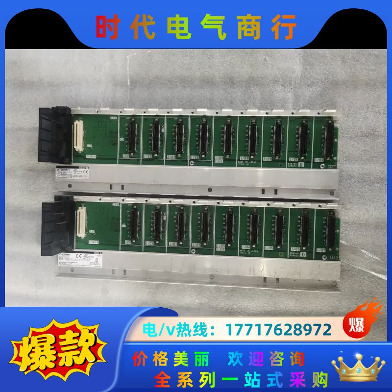 Mitsubishi三菱基座,Q38DB,原装,议价