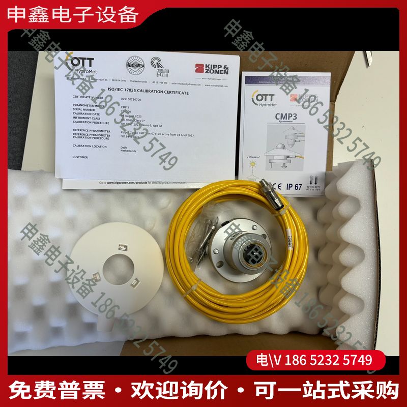 议价：荷兰Kipp & Zonen太阳辐射传感器型号CMP3全