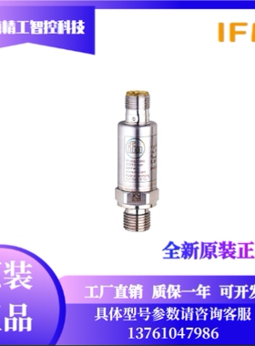 IFM易福门PT5401 PT5400 PT5443 PU5460 PU5404压力传器T5494