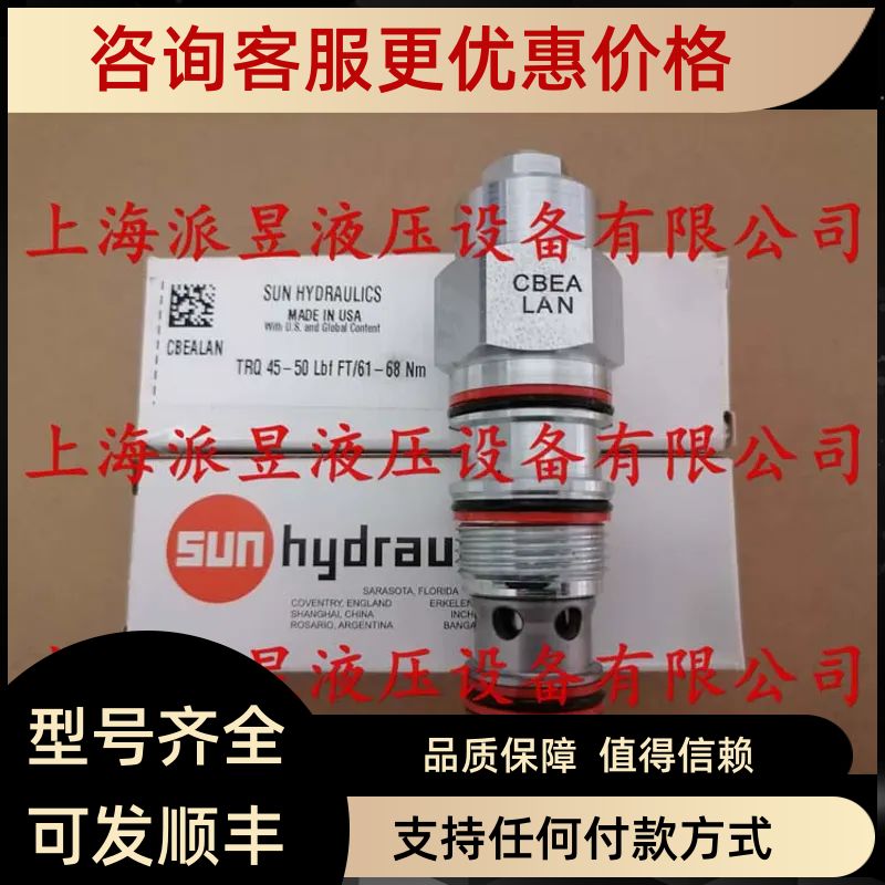 CBEA-LAN SUN抗衡阀 CBEALAN - 实物图