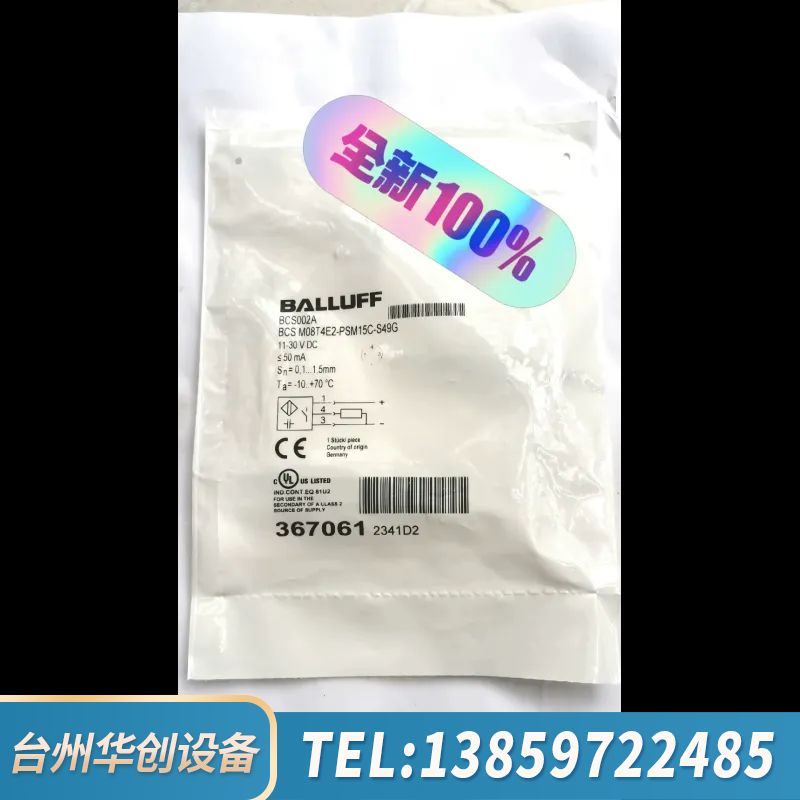 BCS002A电容式接近开关.询价