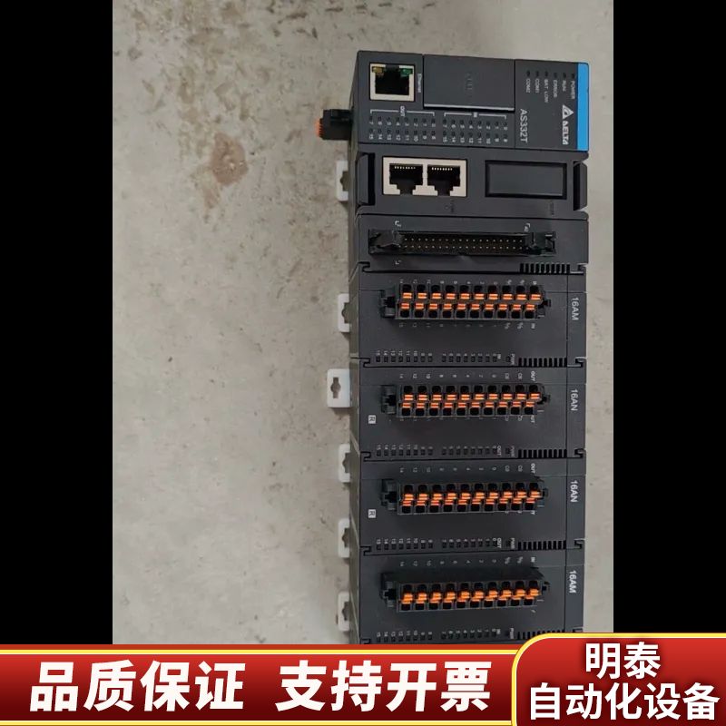 台达AS332T-A+PLC主机，带扩容模块.询价