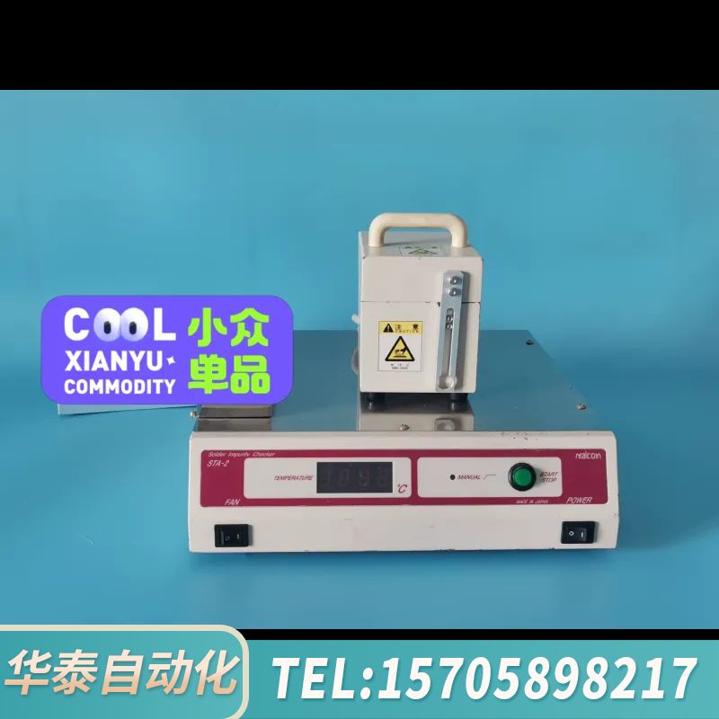 华泰【出，】MALCOM 马康 Start 锡膏杂质分析