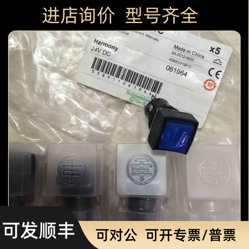 XB6ECF6B1C  XB6EFC 正方形蓝色灯自锁按钮