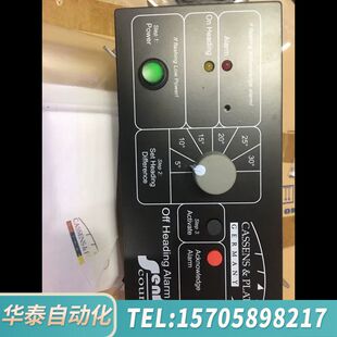 华泰Cassens&Plath  Off Heading Ala