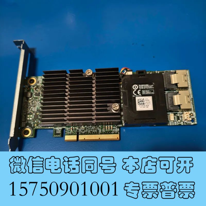全新戴尔 PERC H710阵列卡，1G缓存大卡，支持RAID模询价