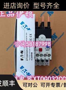 XTOG032CC1 插入式直接安装热过载继电器24-32A