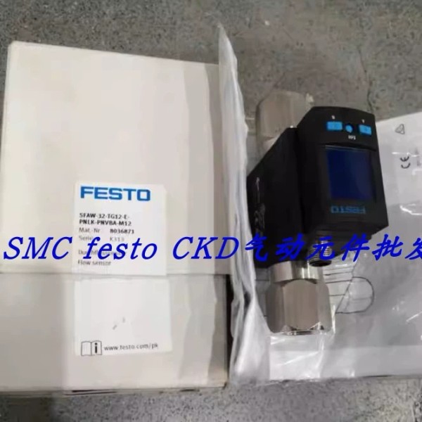 FESTO流量传器 SFAW-32-TG12-E-PNLK-PNVBA-M12 8036871