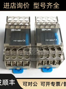 省配线FALINK 继电器模组F4T-G6DS 24VDC 内含4只G6DS-1A
