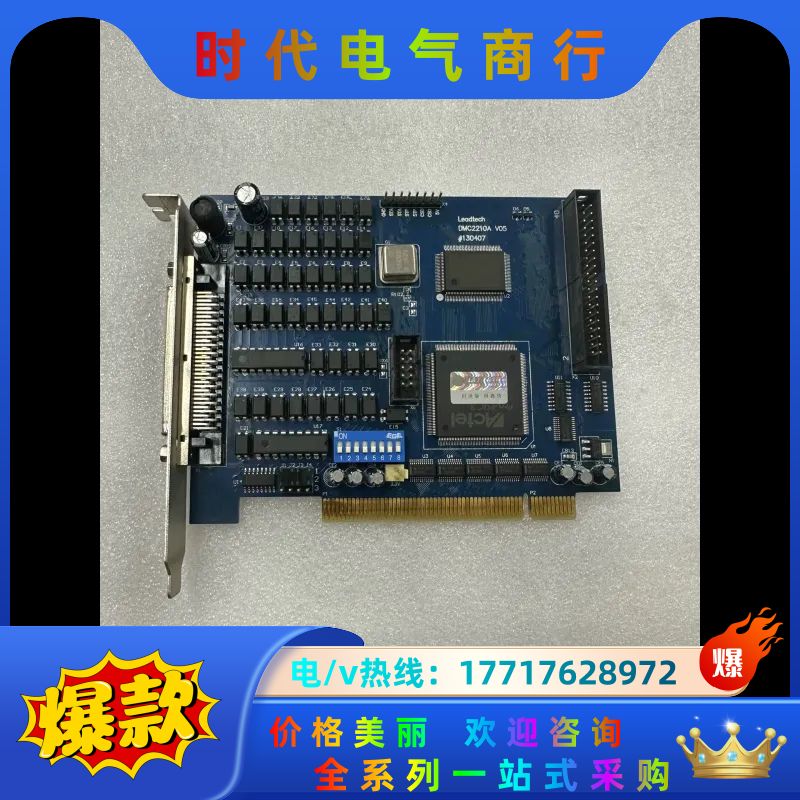 雷赛运动控制卡DMC2210A V05议价