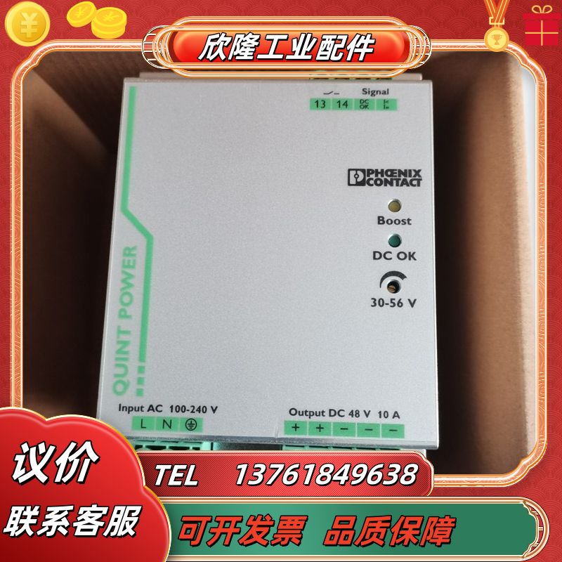 菲尼克斯全新现货QUINT-PS/1AC/48DC/10订货议价