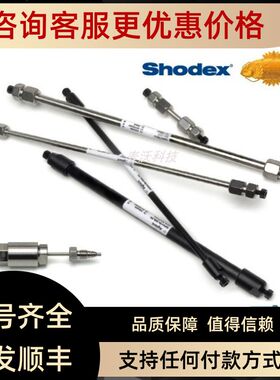 Shodex CLNpak PAE-800 GPC纯化色谱柱F7600025