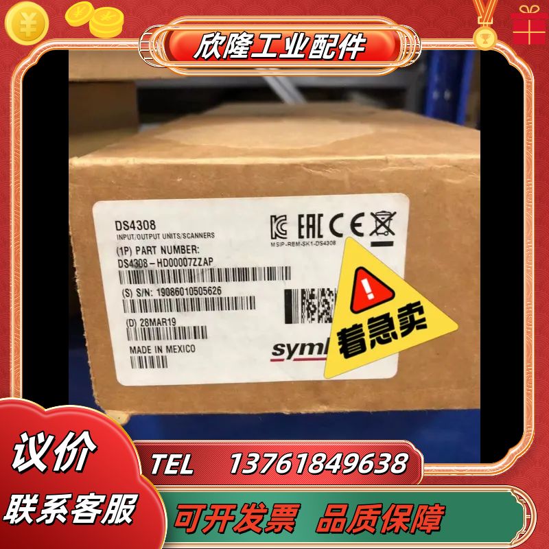 全新原装正品Symbol迅宝DS4308-HD议价