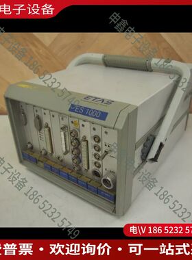 议价：ETAS ES 100数据采集系统带8个采集模块和1个电源