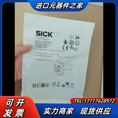 SICK西克GS2S-D5311全新原装正品2068764议价