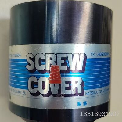 TOKYO SEICOVER 螺钉盖 SCREW COVER议价也可维修