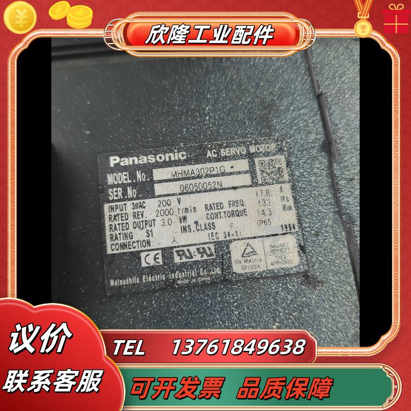 MHMA302P1G/P1C伺服马达，商品功能完好，放心议价