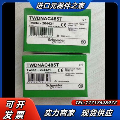 TWDNOZ485T  TWDNOZ485D议价