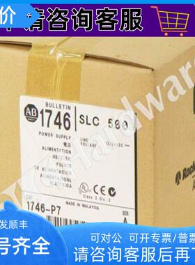 AB 1746-P7 电源 - 机架安装12/24 VDC2/3.6 A 1746P7
