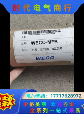 巨人通力电梯微科光幕WECO-MFB门传感器KM515200议价