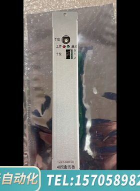 华泰海湾GST-INET-01  485通讯板，图片，功