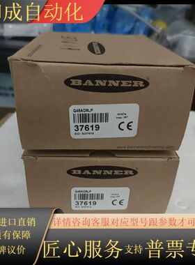 全新原装BANNER邦纳传感器 Q45AD9LP 型号3