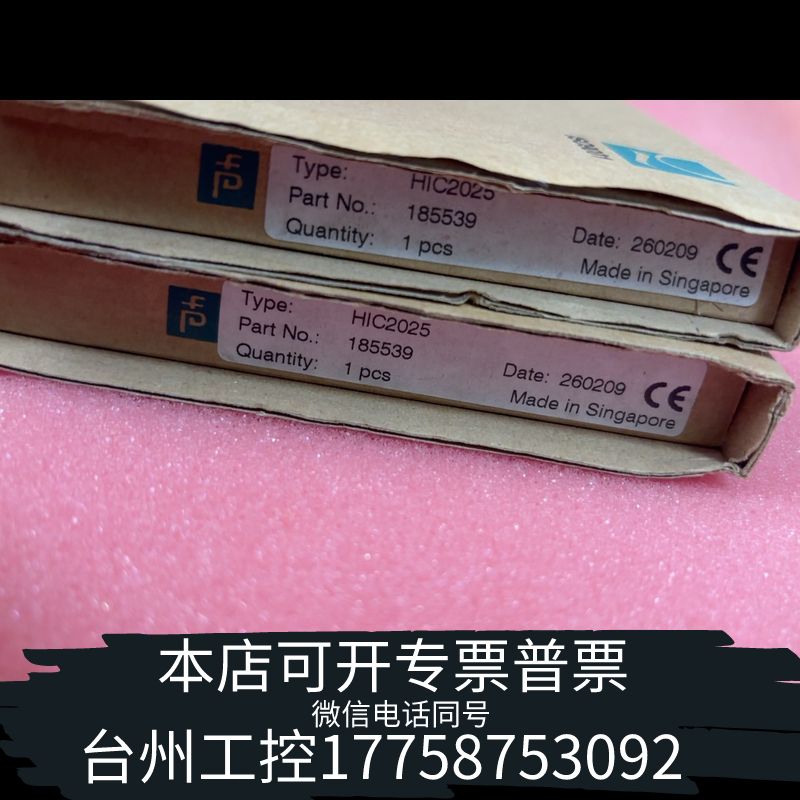 台州倍加福HIC2025，