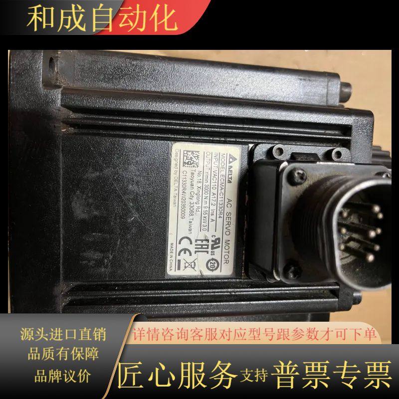 3KW伺服马达，ECMA-C11330R4