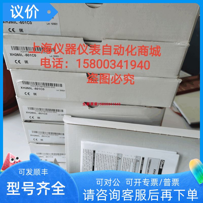 DIXELL小精灵大眼睛控制器 XLR170-5N1C2XLR470