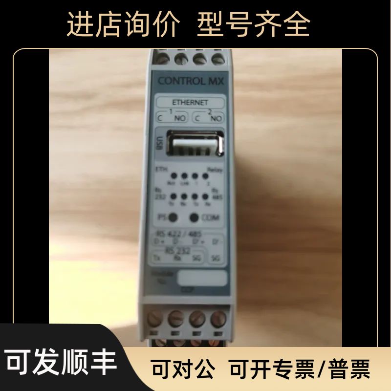 Consilium康士廉警模块CONTROL MX  5100002-02A