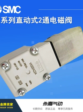 两通电磁阀VX222DB VX222DJ VX222DC VX222DZ1G VX226DA原装正品