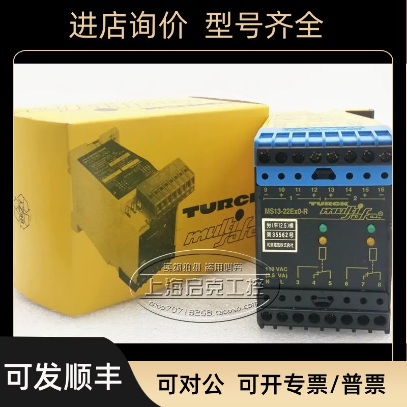MS13-22Ex0-R  图尔克 安全继电器 安全栅 MS13-22Ex0-R