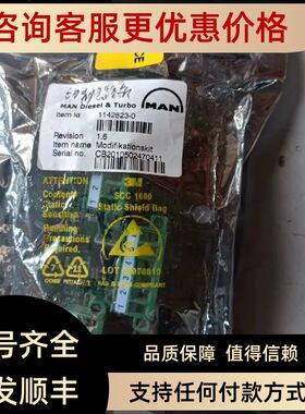 MAN电路  MAN Diesel & Turbo  Item id 1142823-0