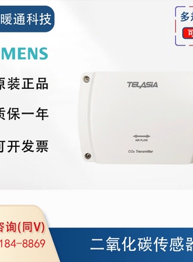 TELASiA泰亚盛VC1009T-KS VC1009TD 1008T风管壁挂二氧化碳传器