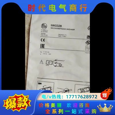 全新原装易福门MK5328议价