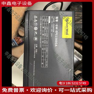 议价：长城巨龙模组电源1560W正常使用
