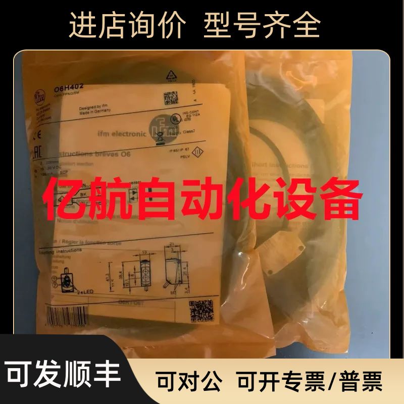 IFM易福门传器  IIS268 IIS269 IIS281 IIS282