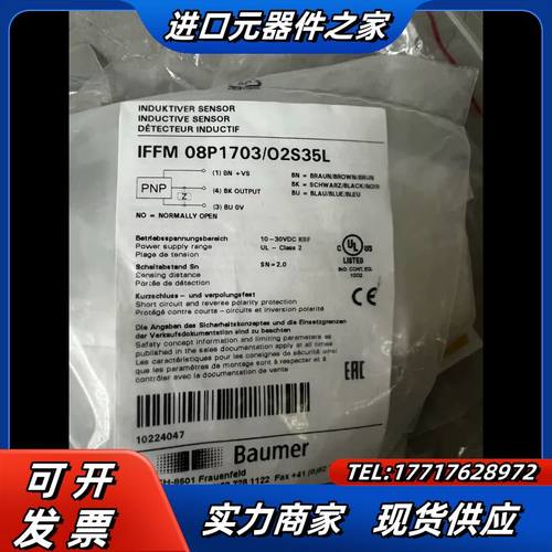 Baumer保盟IFFM 08p1703/O2S35L剩议价