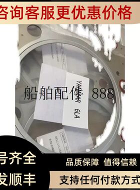 YANMAR 6LA  CYL HEAD GASK148616-01341