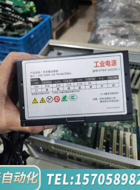 华泰长城工业电源VPWR-600(90+)，使用正，测